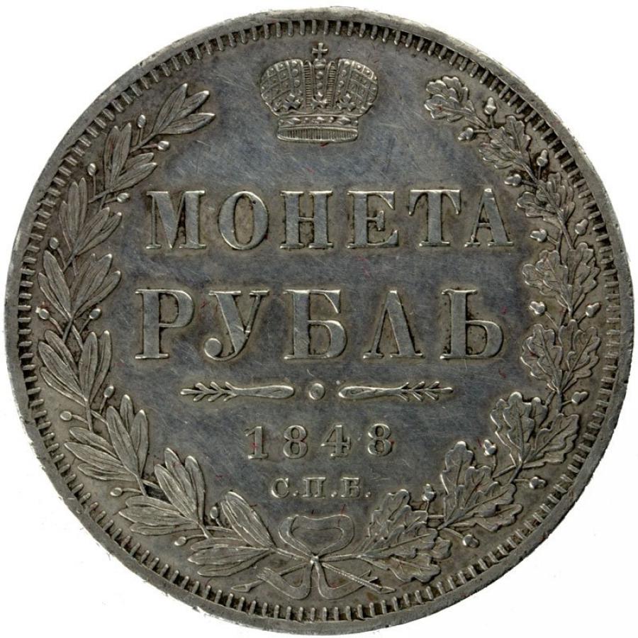 Rubel 1848 Mikołaj I Romanow Rosja Petersburg