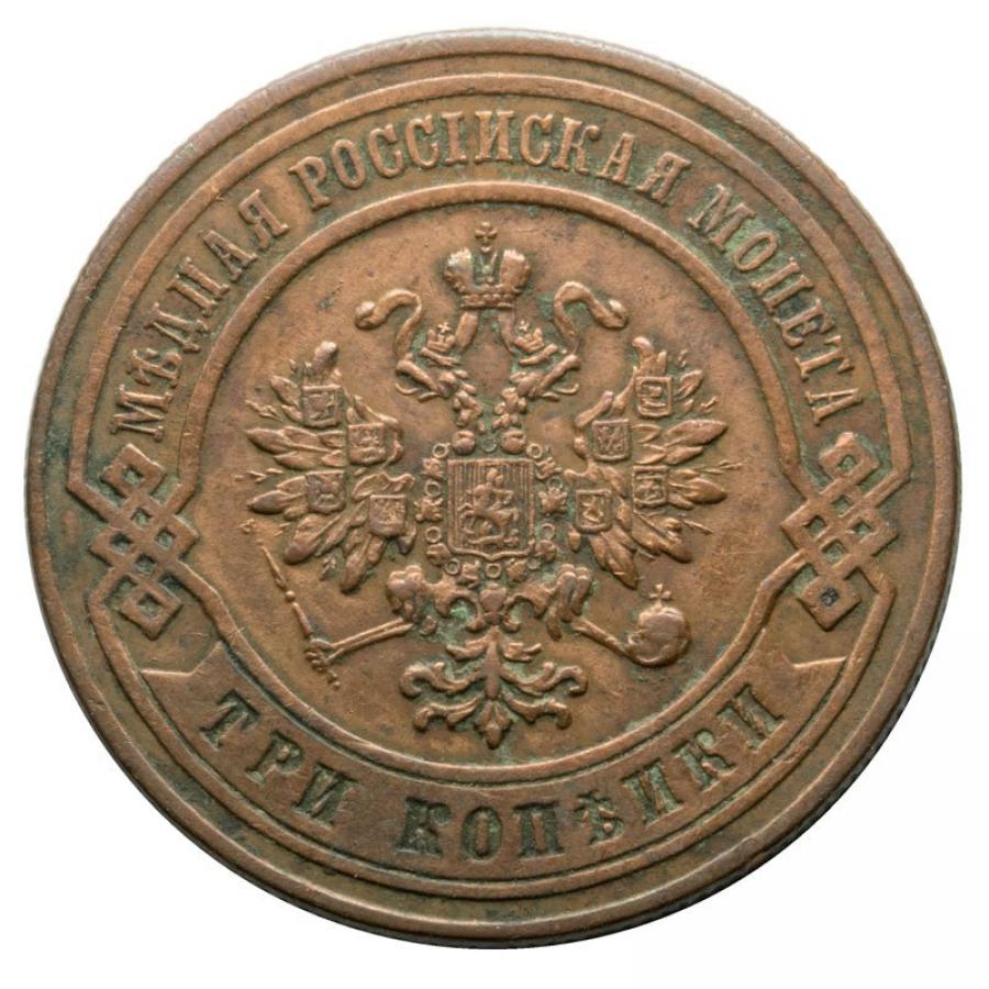 3 kopiejki 1876 Aleksander II Romanow Rosja Petersburg