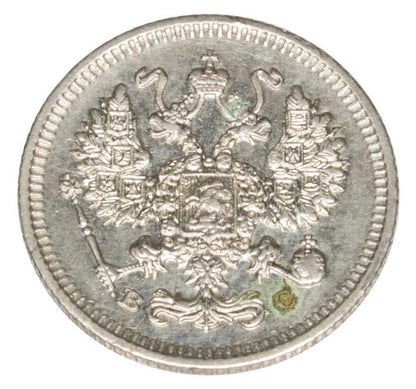 10 kopiejek 1914 Mikołaj II Romanow Rosja Petersburg