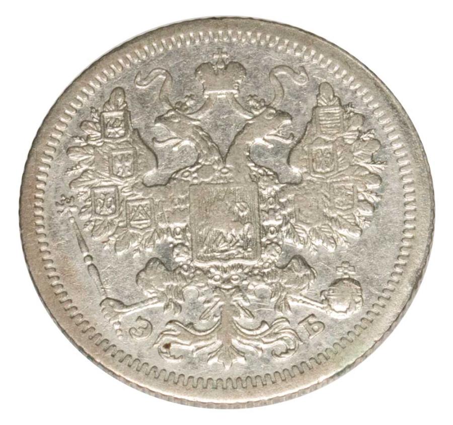 15 kopiejek 1907 Mikołaj II Romanow Rosja Petersburg