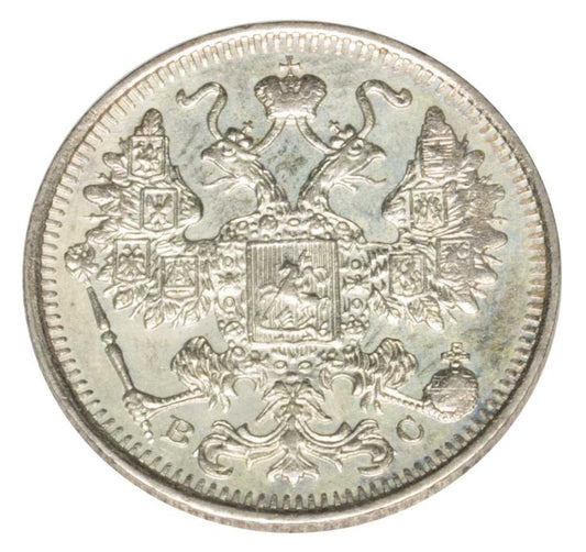 15 kopiejek 1914 Mikołaj II Romanow Rosja Petersburg