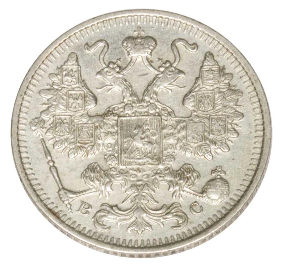 15 kopiejek 1915 Mikołaj II Romanow Rosja Petersburg