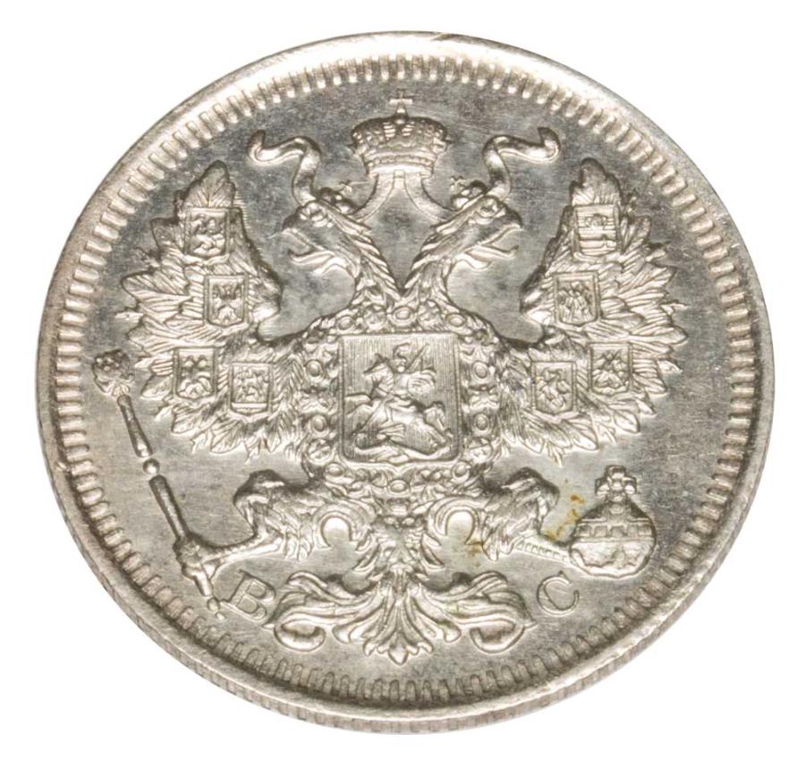 20 kopiejek 1914 Mikołaj II Romanow Rosja Petersburg